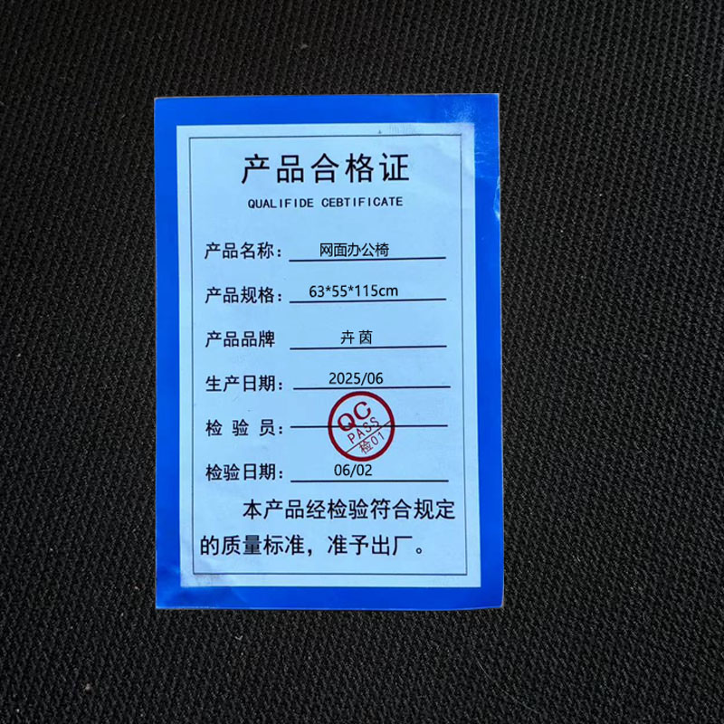 卉茵 网面办公椅 63*55*115cm 把高清大图