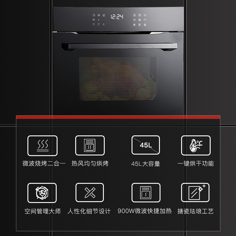 兴邦(XING BANG)嵌入式微烤一体机微波炉烤箱二合一家用智能45L大容量多功能CPM612T3-B1