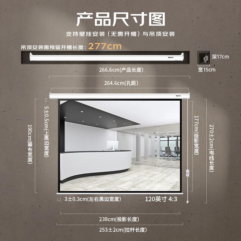 得力(deli)120英寸4:3电动调节投影幕布投影布 适配坚果极米当贝小米投影机 投影仪投影幕布50493高清大图