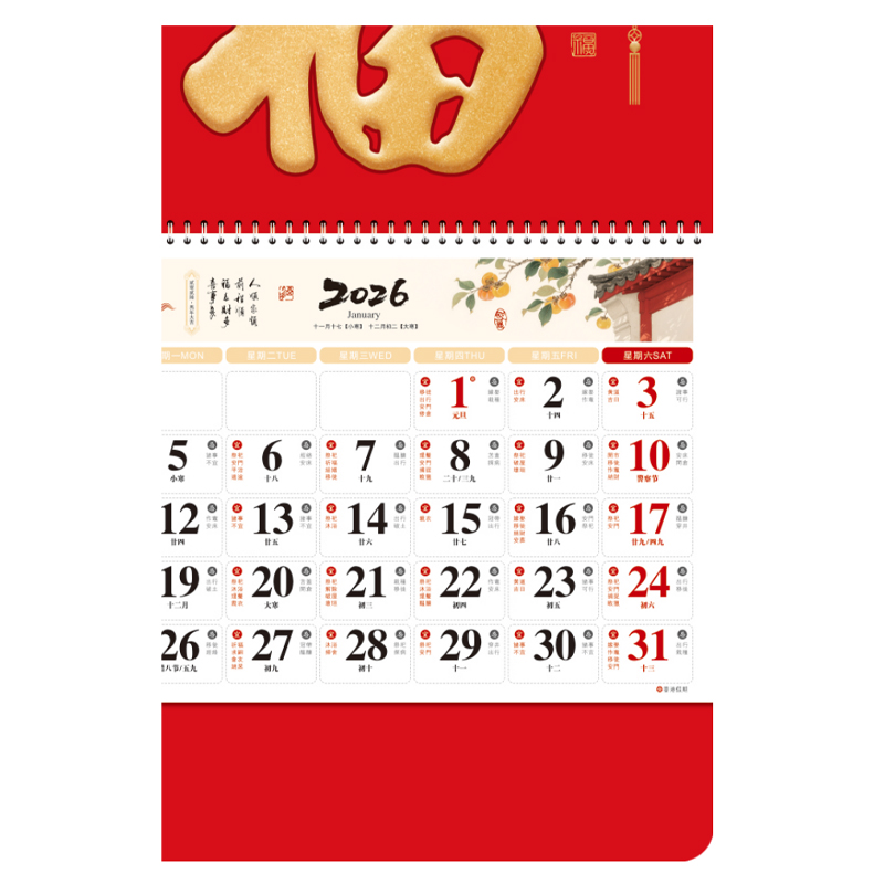 锦瑞星新年精品挂历正六开/个高清大图