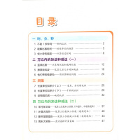 阳光同学 候小奇学数学 三年级上册 人教版 3年级上册