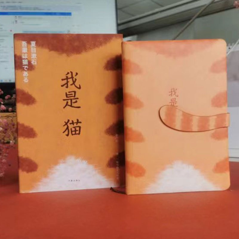 [正版]猫的笔记本 集章笔记本作家出版社文创第一弹磁吸尾巴搞笑又可爱