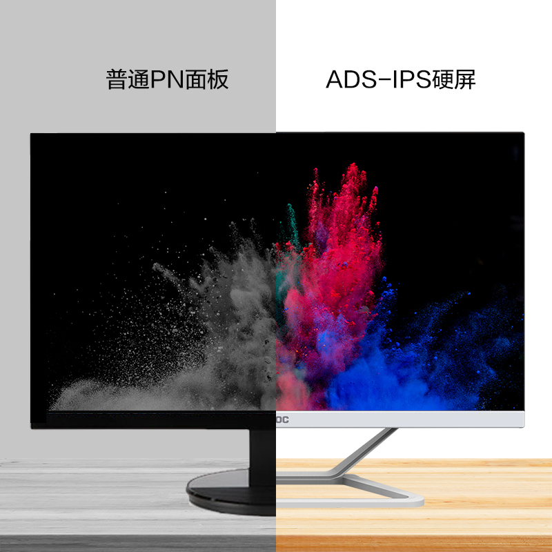 AOC722系列一体机电脑台式新锐龙R3整机超薄高清办公游戏23.8英寸 【AMD新品】