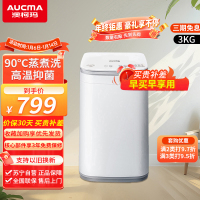 预售澳柯玛(AUCMA)3公斤家用全自动迷你波轮洗衣机 高温煮洗 触屏操控宝宝母婴儿童专用 加热消毒除菌 AQ30Z01
