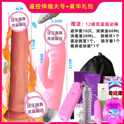 吉祥小炮可射 真伸缩6CM/无线遥控/加热震动/充电大号+12频震动棒+豪华套餐