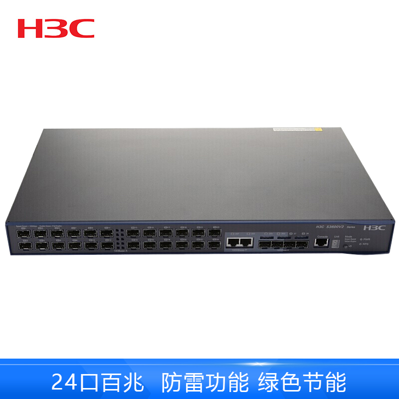 华三(H3C) LS-3600V2-28F-EI 24口百兆智能弹性以太网企业级交换机