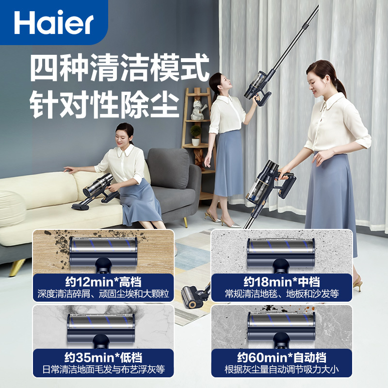 海尔(Haier) 无线吸尘器家用除螨吸拖一体机手持仪立式洗地机除尘器吸地尘机大吸力功率清洁机 HZ-G9B