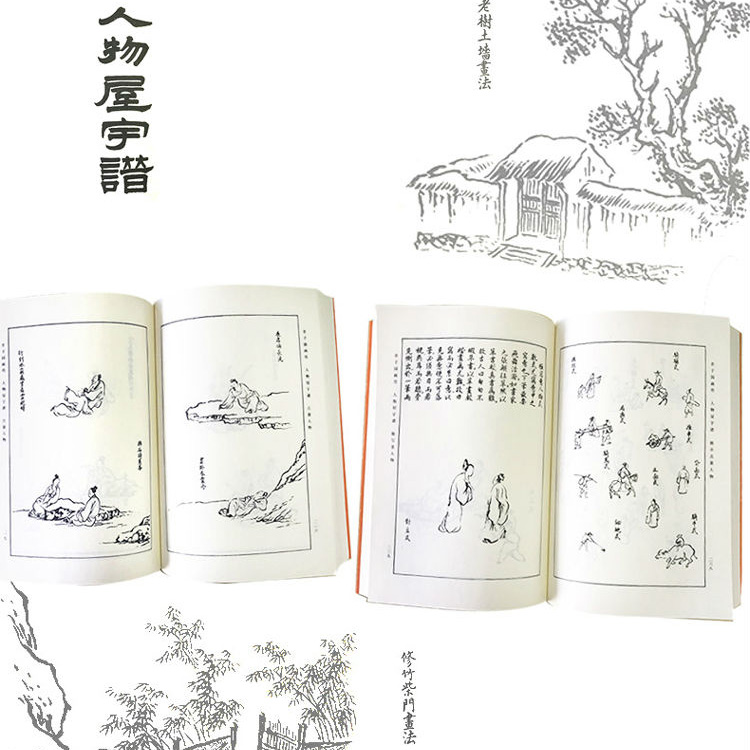 [正版]人民美术完整版芥子园画传画集 山水翎毛花卉梅兰竹菊人物芥子园画谱国画入门技法花鸟传统国画水墨初学教程巢勋临本全高清大图