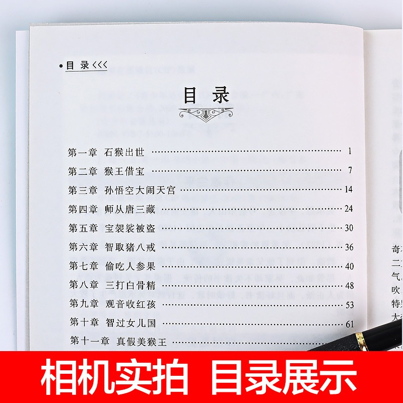 西游记 [正版]西游记小学生版五年级快乐读书吧五六年级课外必读阅读