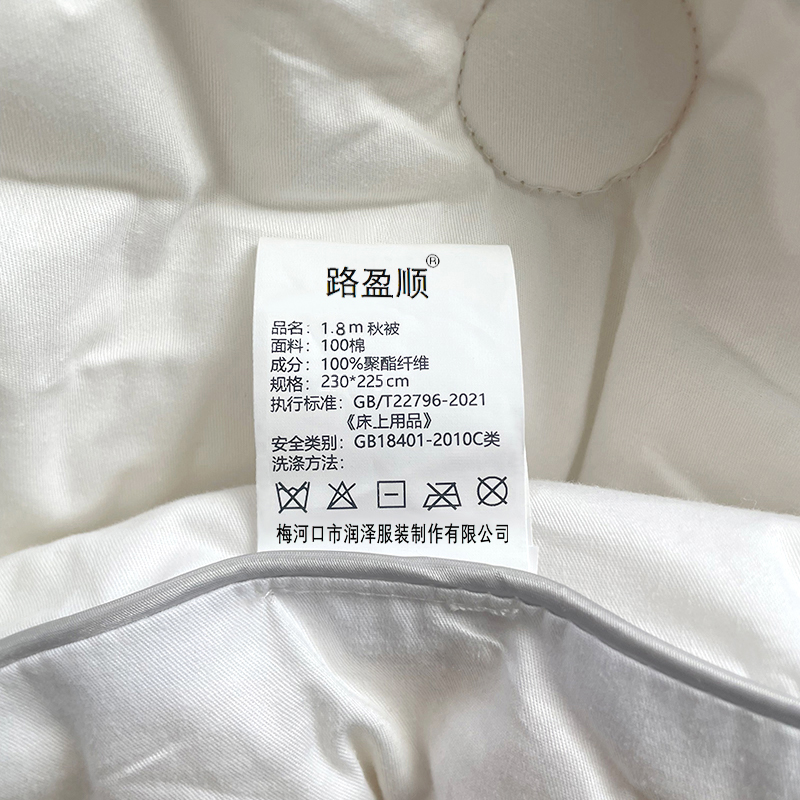 路盈顺 1.8秋被 230*225cm 床高清大图
