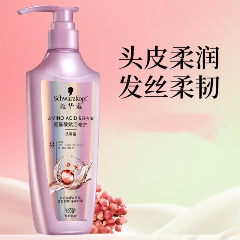 施华蔻氨基酸氨基酸赋活修洗发露(新)400ml