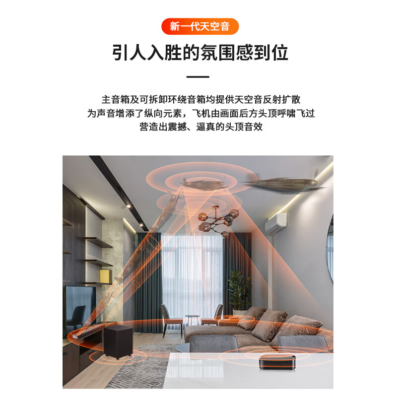 JBL BAR1300X回音壁电视音响 11.1.4杜比全景声家庭影院Soundbar 无线蓝牙低音炮高端家用音箱高清大图