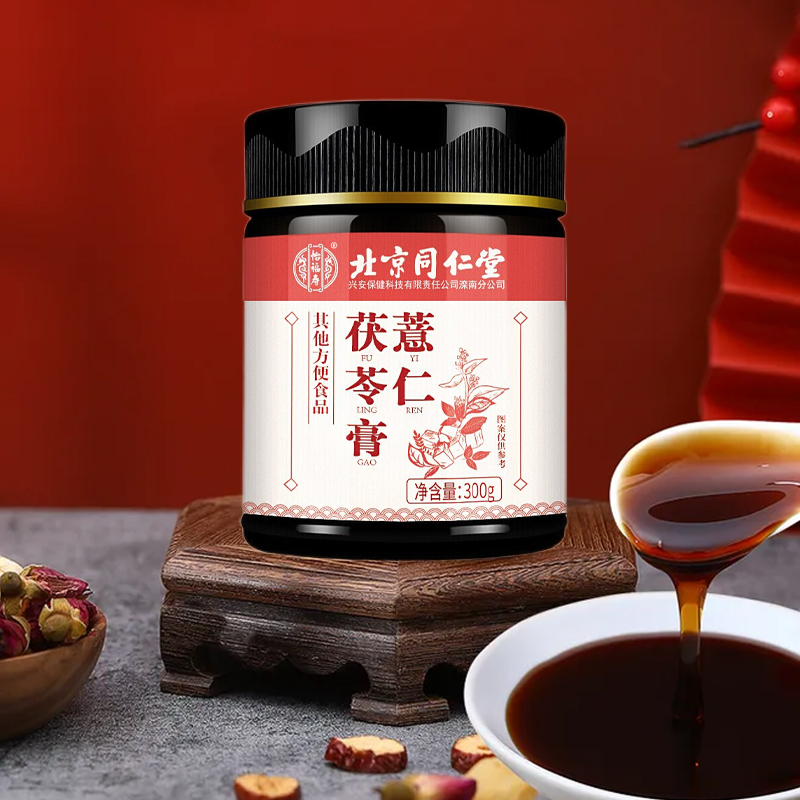 拍2发3 北京同仁堂薏仁茯苓膏赤小豆莲子芡实山楂陈皮藿香金银花鸡内金红枣蜂蜜官方正品旗舰店高清大图