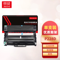京贤P228D鼓架 适用施乐228z/268d/M268/P228db一支
