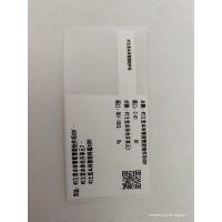 光纤二维码标签 P型光纤标签