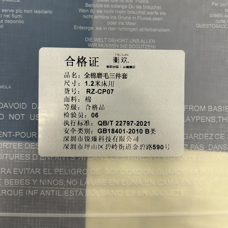 衡欢(HENGHUAN)全棉加厚生态磨毛床单款三件套 RZ-CP07/套 1.2m床用升级加厚款高清大图