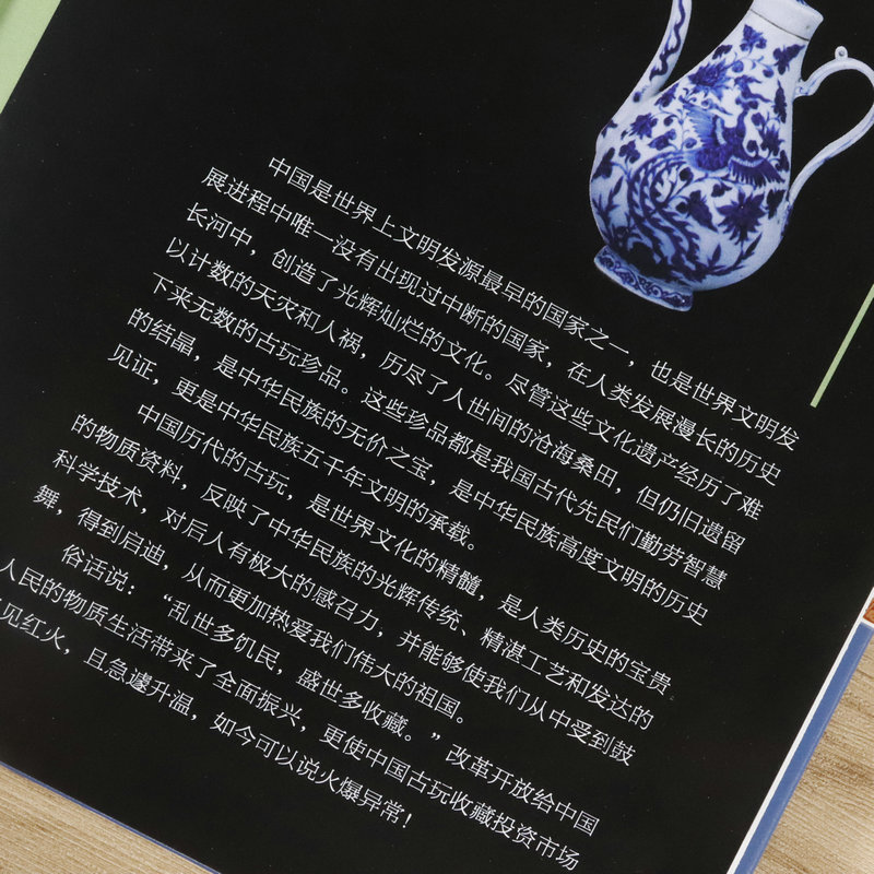 [正版]青花瓷鉴藏全书精装陈士龙编著介绍青花瓷历史和品种元明清瓷器鉴定真赝辨伪选购投资知识书制作工艺款识朝代收藏投资鉴高清大图