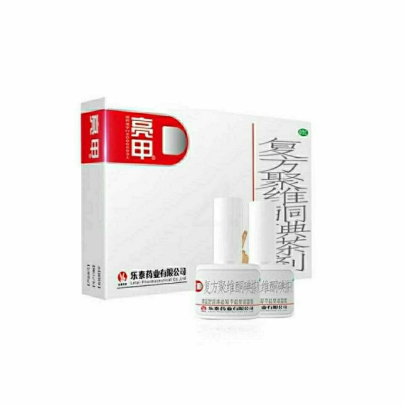 一盒装乐泰亮甲复方聚维酮碘搽剂3ml2瓶