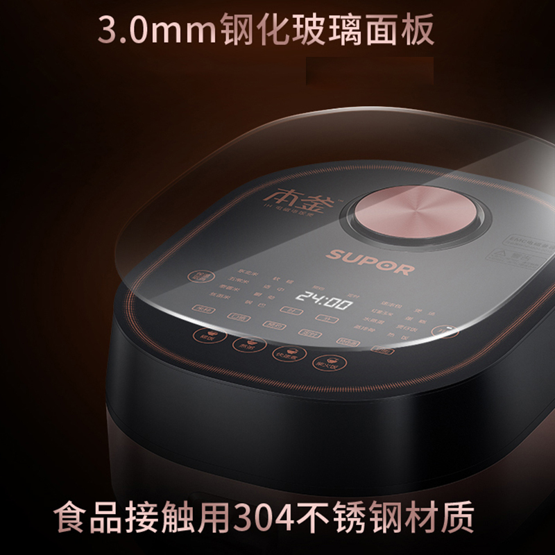 苏泊尔(SUPOR) 电饭煲CFXB40HC29-166 4L 精铁本釜进口不粘涂层陶晶内胆 IH电磁加热 多功能电饭锅