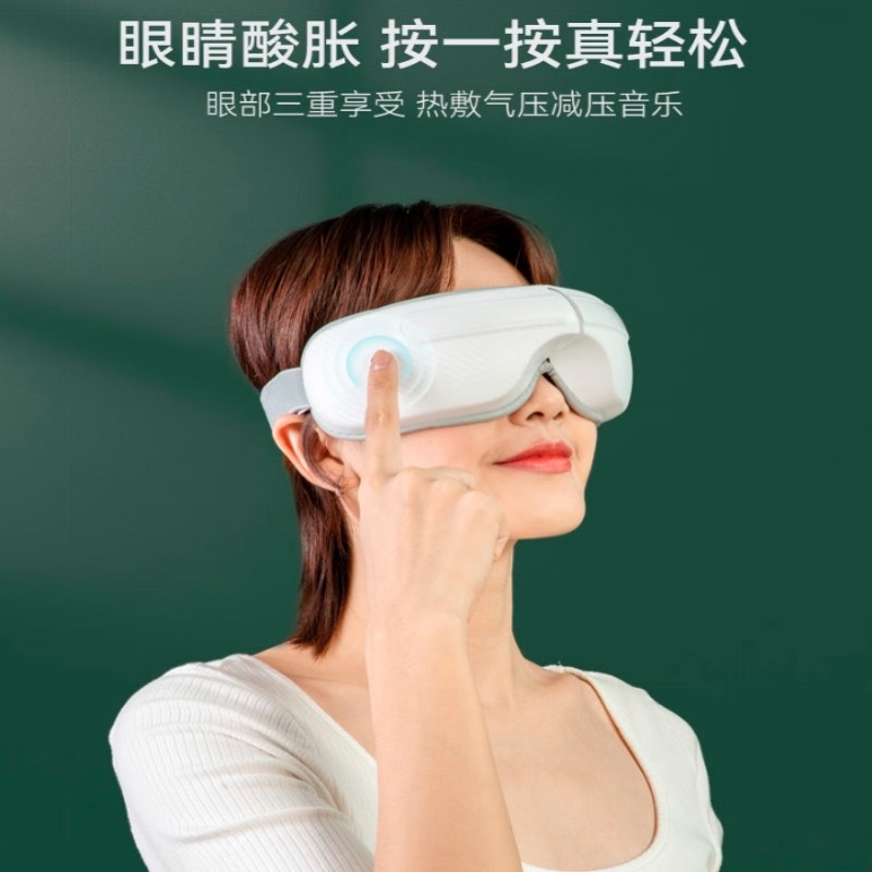 践程 智能气压眼部按摩仪HY007