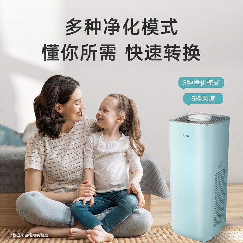 格力(GREE)空气净化器KJ520G-A01 甲醛数显 家用除甲醛 办公室除细菌 除PM2.5 轻音 智能wifi控制