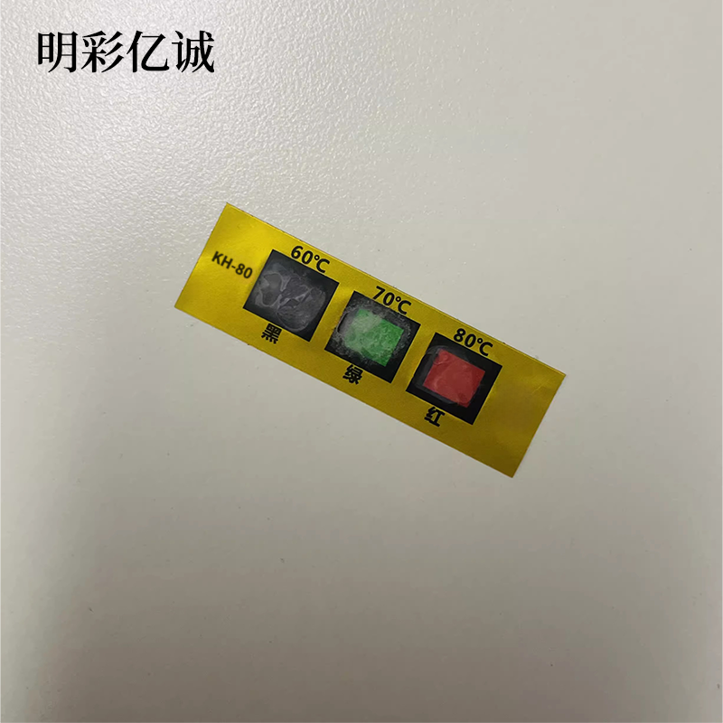 明彩亿诚 温度警示贴 KH-80 片高清大图