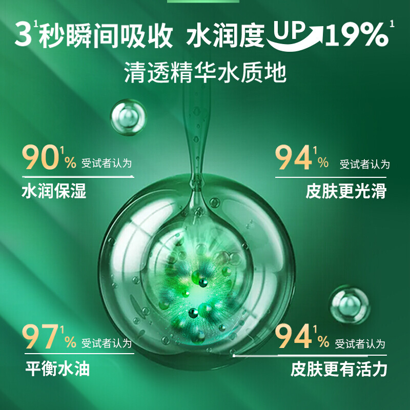 妮维雅男士积雪草洁面补水组合套装 赋原焕活多效精华水150ml+洁面乳150ml高清大图