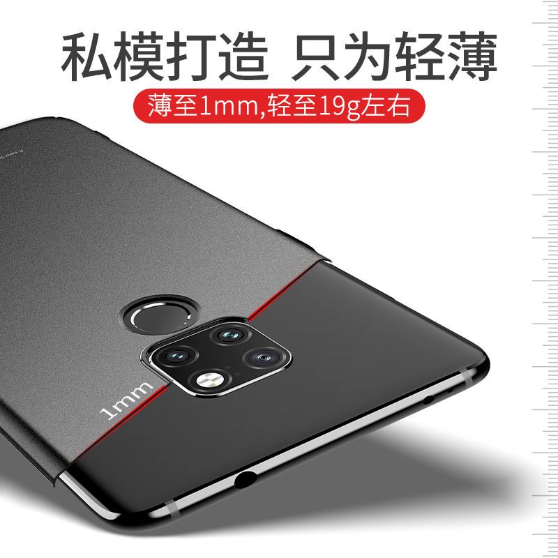 石墨黑[新岩砂-轻薄裸机手感] mate20[送钢化膜] 摩斯维适用华为Mate20手机壳mate20pro磨砂硬壳20