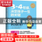 正版 3-4年级,决定孩子一生的关键 程文著 朝华出版社 978750544