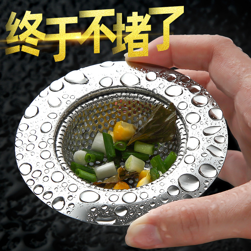 不锈钢过滤网通用款(9cm)[适用浴室地漏] 下水道厨房水槽垃圾过滤网水池洗菜盆过滤网提笼地漏头发防堵神器