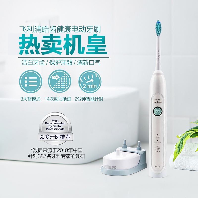 飞利浦(Philips) 电动牙刷HX6730(个)