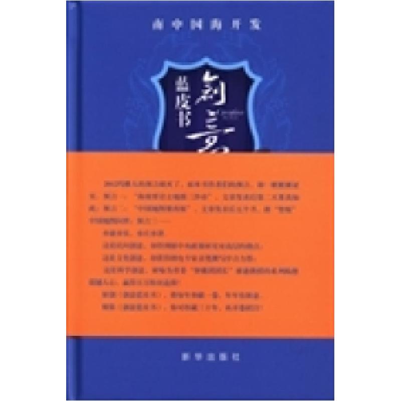 正版新书】创意蓝皮书傅中星9787516603390