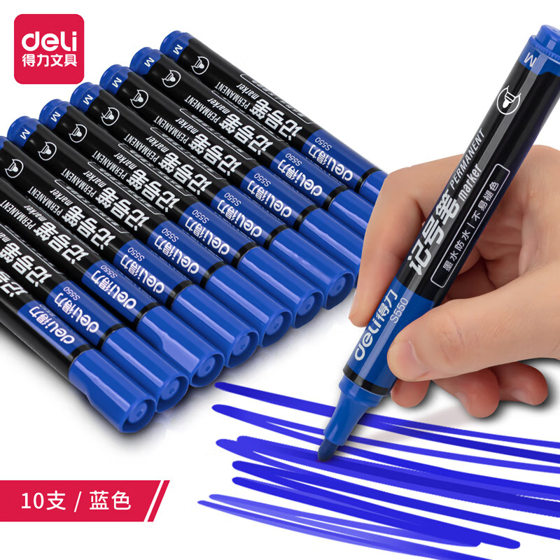 得力(deli)思达S550记号笔蓝色 10支/盒 单位:盒