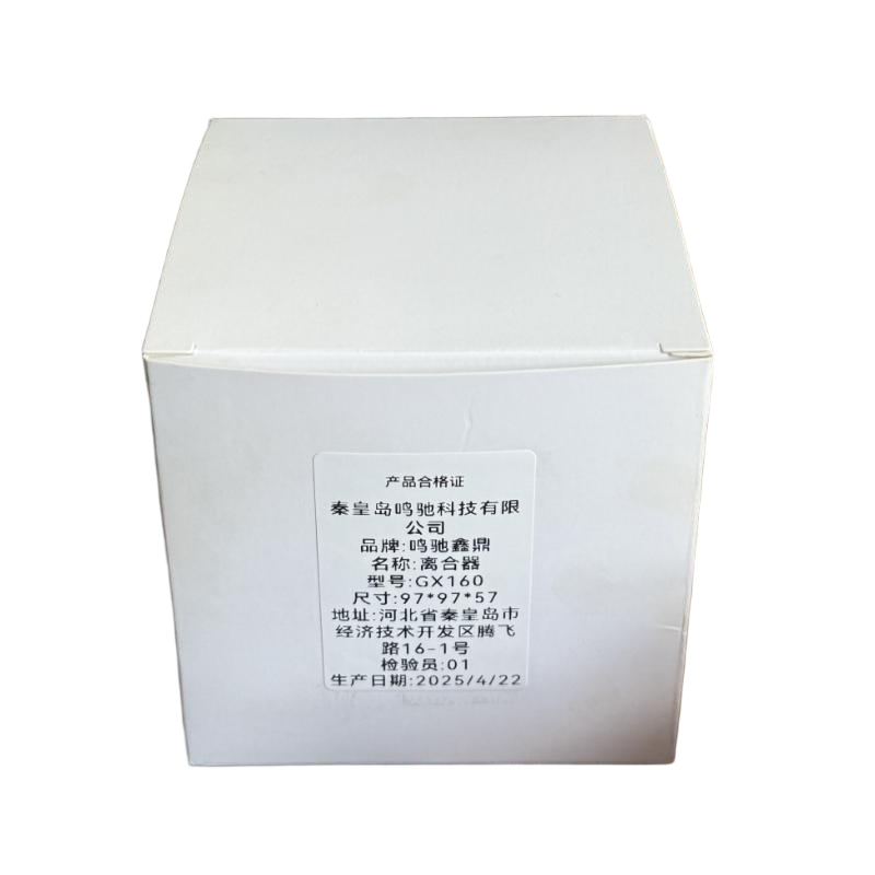 鸣驰鑫鼎 离合器 GX160 个高清大图