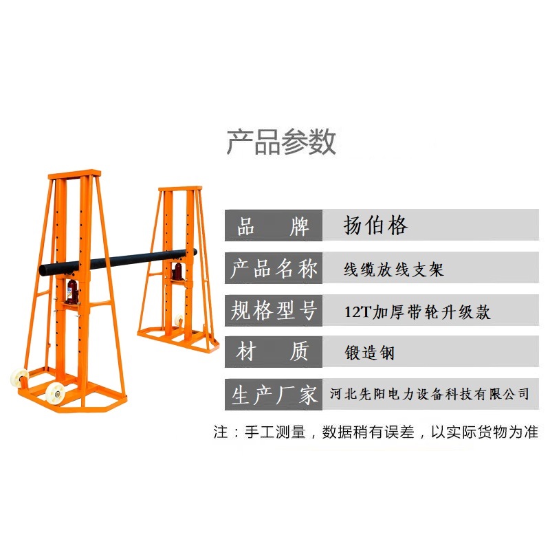 扬伯格 线缆放线支架 12T加厚带轮升级款 套高清大图