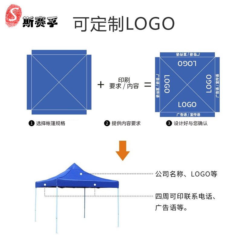 斯赛孚 SF-FXP002 帐篷/遮阳蓬 2×2米高清大图