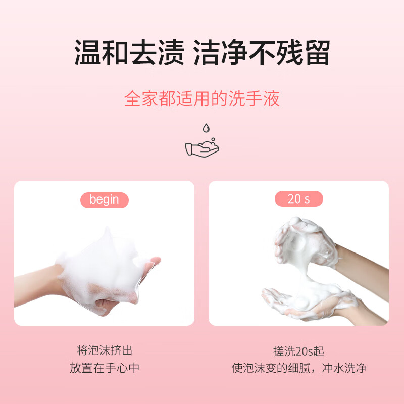 德洁DeJie 樱花香氛泡泡洗手液300ml高清大图