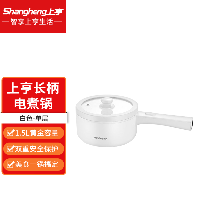 上亨长柄电煮锅SHZH-CFDZG001单层高清大图