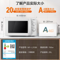 美的Midea 微波炉 M1-L213B 20L 机械式转盘加热 机械旋钮 操作简便 高效磁控管 经久耐用 旋转立体加热