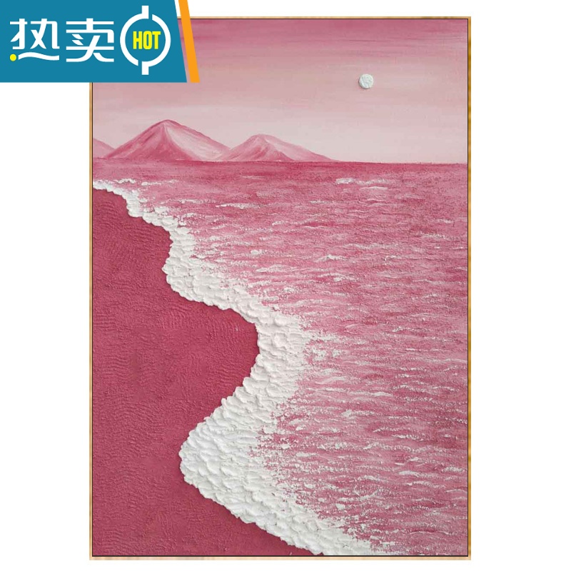 敬平丙烯立体肌理画数字油画石英砂手工郁金香手绘装饰画粉色沙滩海洋装饰画高清大图