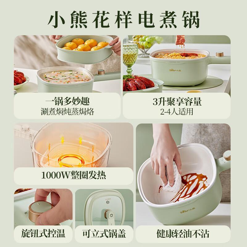 小熊(Bear)电煮锅泡面火锅宿舍小电锅多功能多用途电热锅3L蒸煮一体蒸屉蒸笼电蒸锅DRG-E30N2国家补贴高清大图