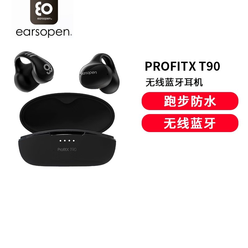 骨聆ProfitX T90小飞豆运动专业骨传导运动耳机夹耳式蓝牙骨传导防水防汗超续航便携跑步 磨砺黑高清大图