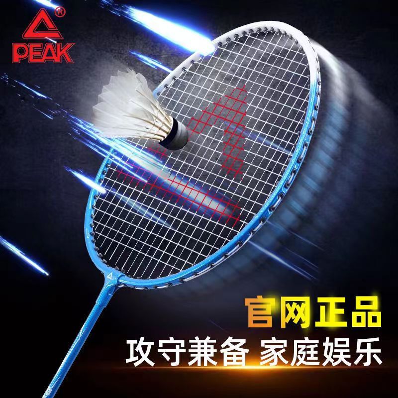 匹克*初级羽毛球拍(双拍)-YY41441