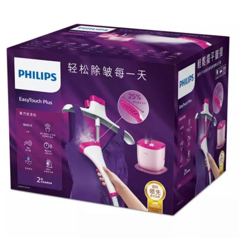 飞利浦(Philips)GC512/48家用1.6L水箱容量3档1600瓦持续蒸汽可伸缩支杆立式挂烫机