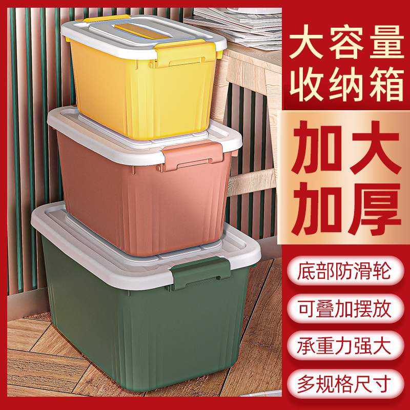 述物初心透明收纳箱家用车用衣服玩具零食后备整理箱储物箱子塑料筐收纳盒高清大图