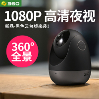 360 摄像头监控 云台版1080P+64G卡 高清夜视家用WiFi监控器 支持小米手机无线网络远程智能摄像机 黑色