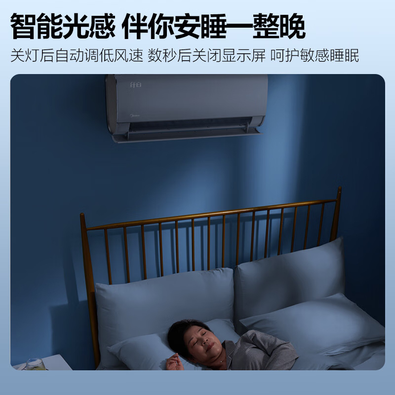美的(Midea) 新一级 纤白 1.5匹 智能家电 变频冷暖 壁挂式空调挂机舒适无风感 KFR-35GW/N8MWD1