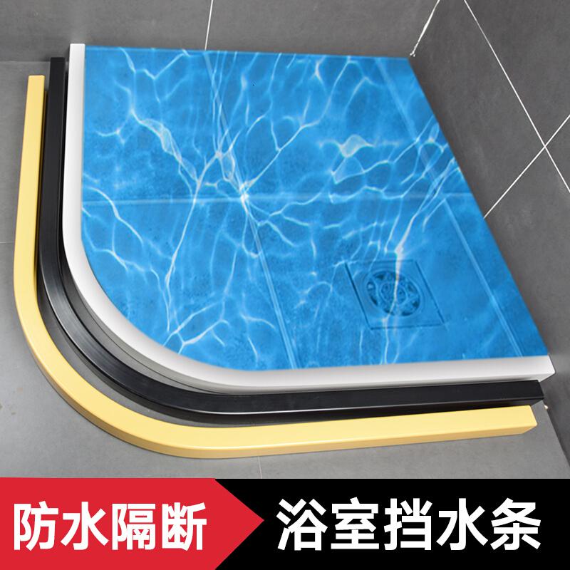新实心挡水条弧形浴室阻水卫生间l型直形防水一字型地面阻水隔水安心