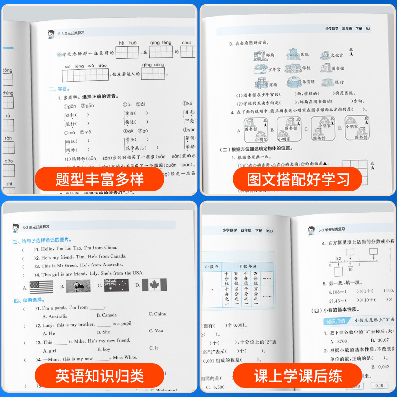 单元归类复习+积累与默写+阅读真题精选60篇 三年级下 [正版]2024新版 53单元归类复习一二三四五六年级下册语文人