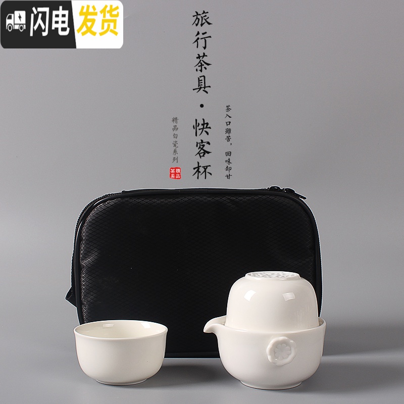 三维工匠陶瓷新款套装一壶一杯快客杯户外旅行便携包功夫茶具二两杯茶壶杯 花开富贵一壶一杯+布袋高清大图